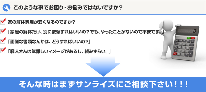 このような事でお困り・お悩みではないですか？