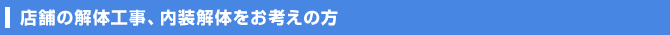 人材のみご希望の業者様